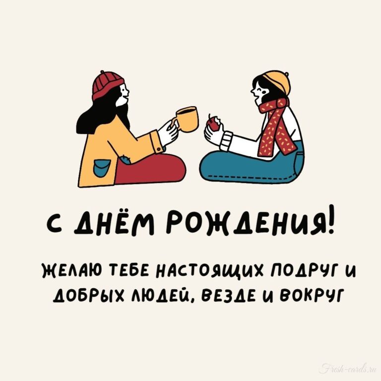 Открытки и картинки поздравления с днем рождения женщине