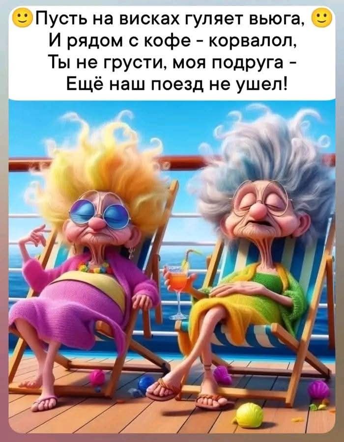 Подруги