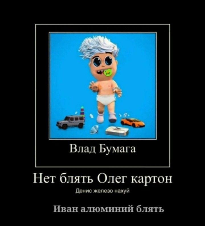 Олег картон💀