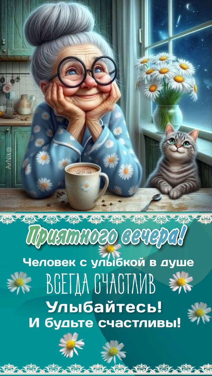 доброй вечер 🌃🌛🌃🌛