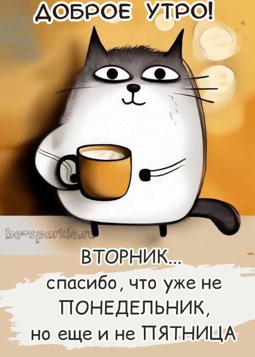 Картинки с Добрым утром вторника летом