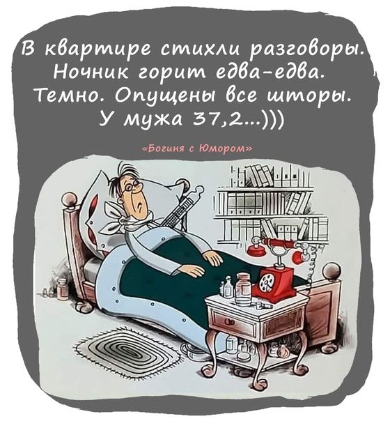 Богиня с юмором