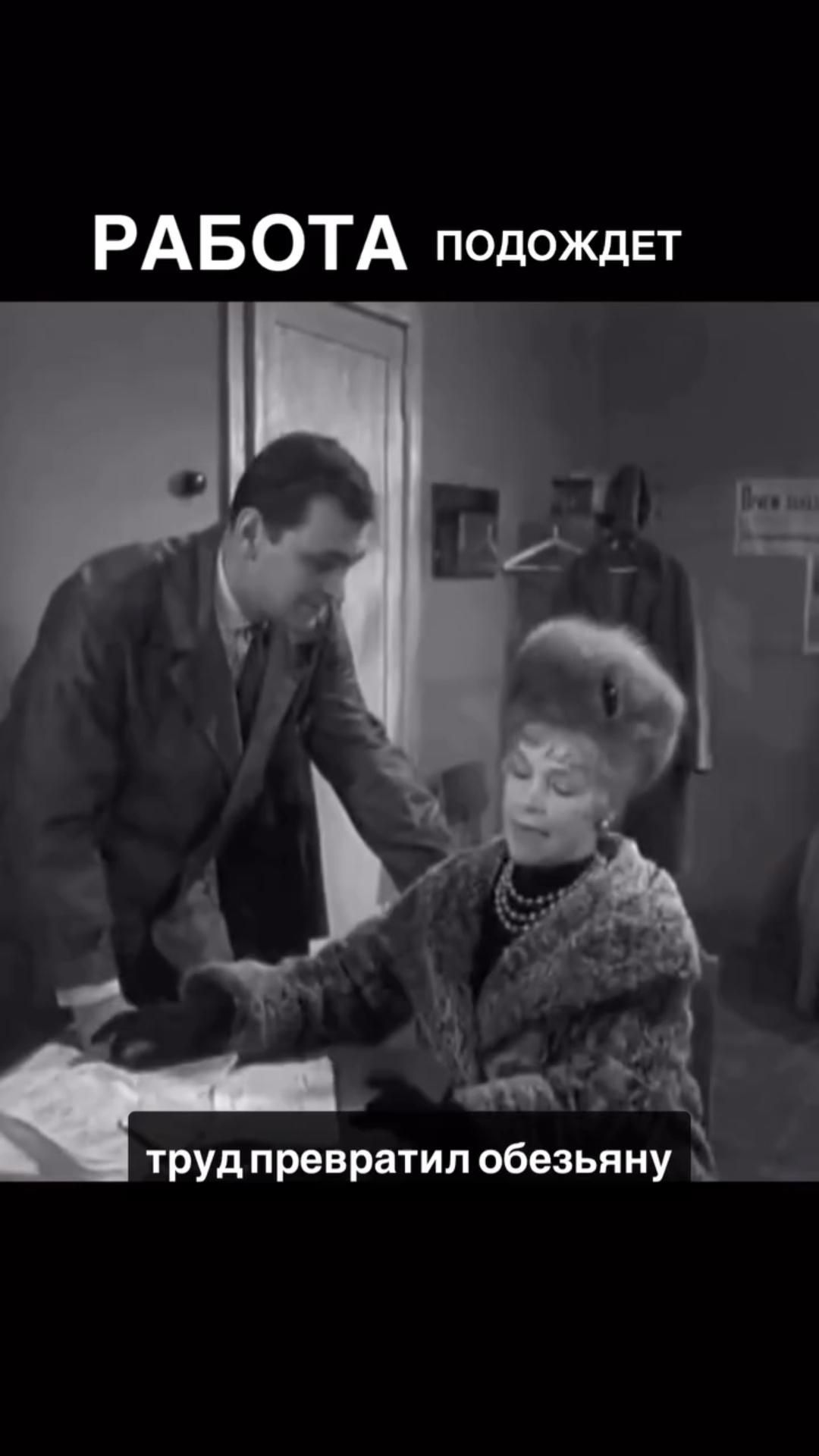 Труд превратил обезьяну в человека!