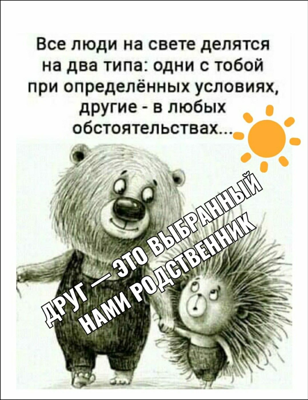 С добрым утром 💞