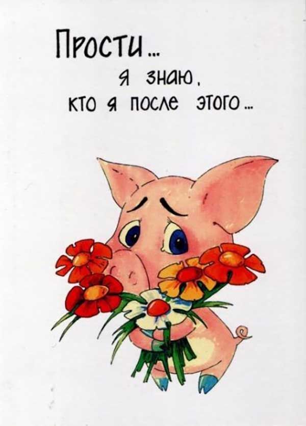 Не обижайся на меня! 72 картинки