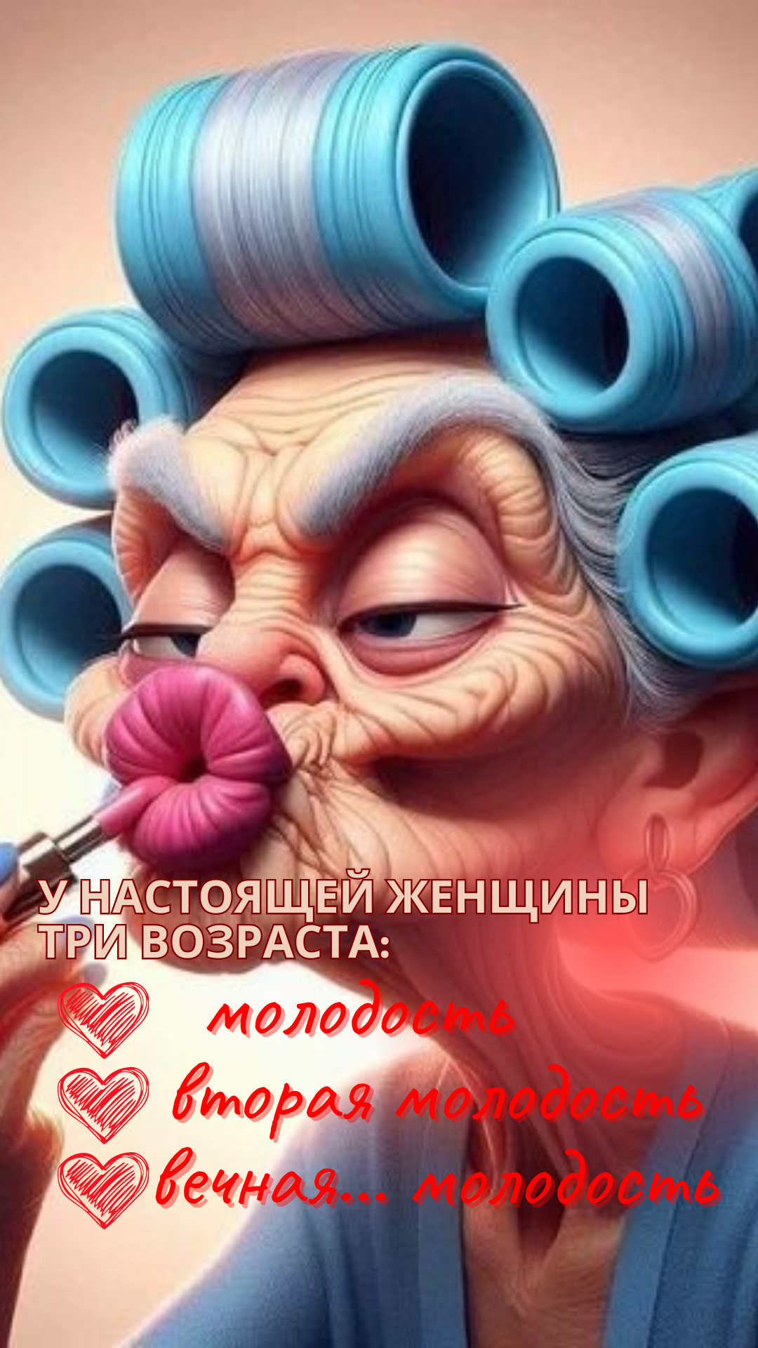 Женский мир