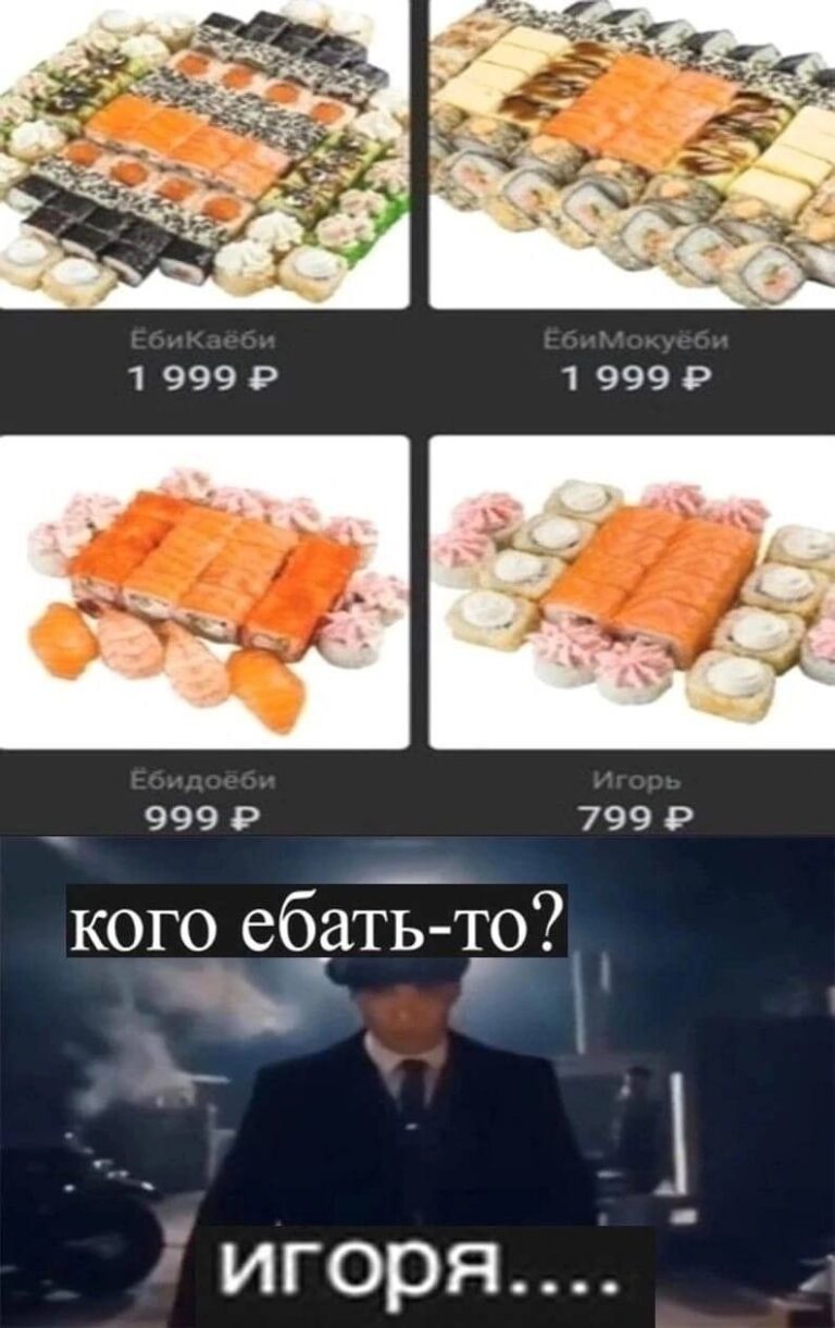 Давайте все вместе выебем Игоря