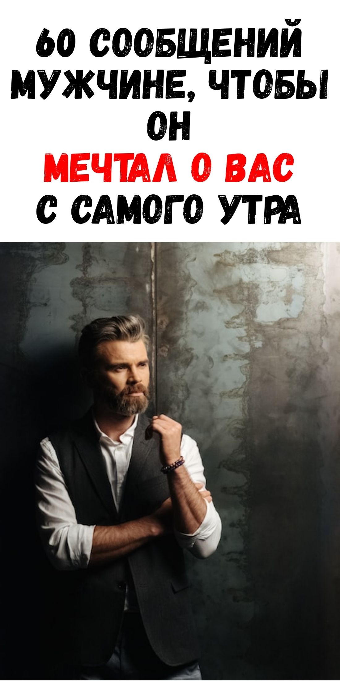 60 романтических фраз, чтобы разбудить страсть и влечение в мужском сердце / Фемми