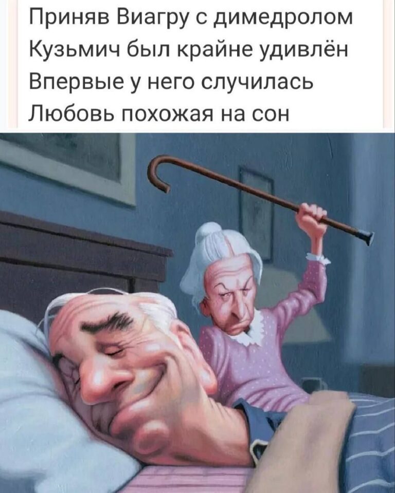 Стишок любосонный.