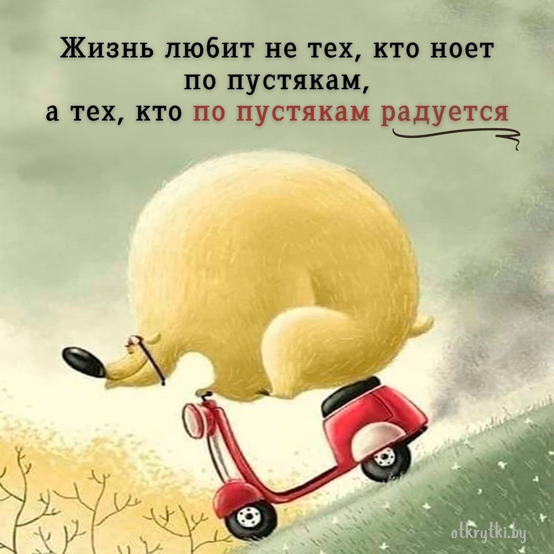 Картинки с надписями про ЖИЗНЬ с глубоким смыслом