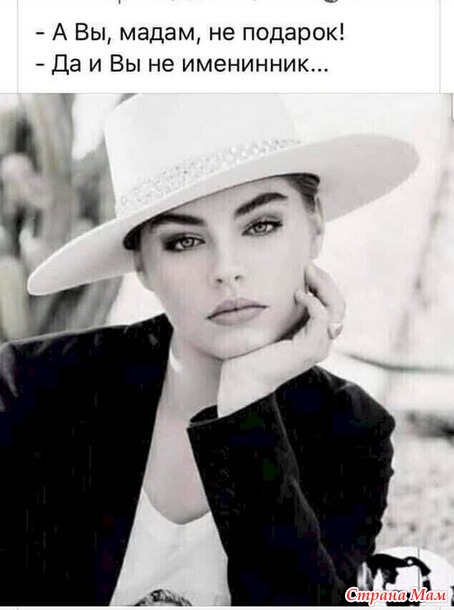 Про женщин и мужчин. 31