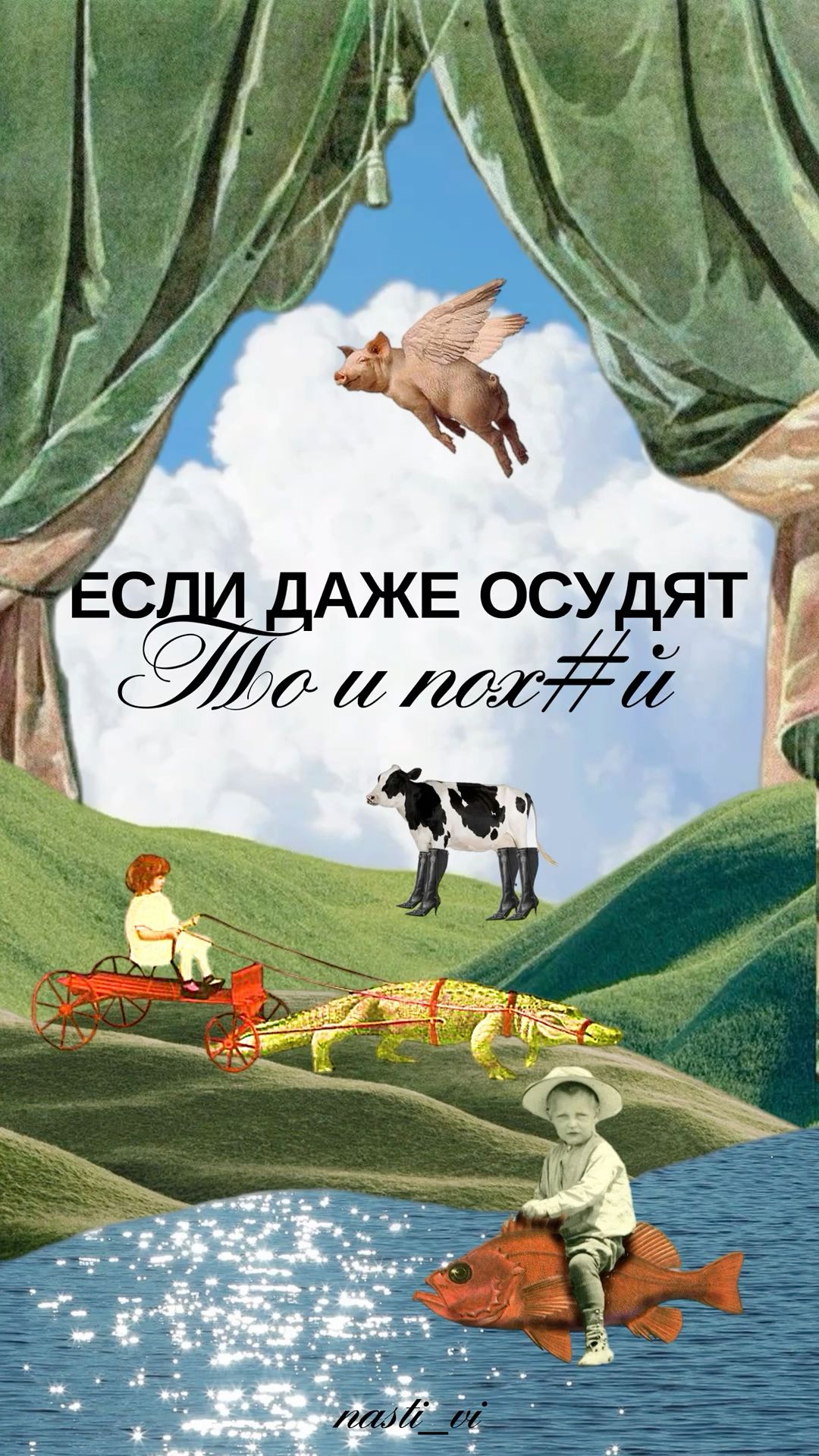 коллаж мотивация цитата