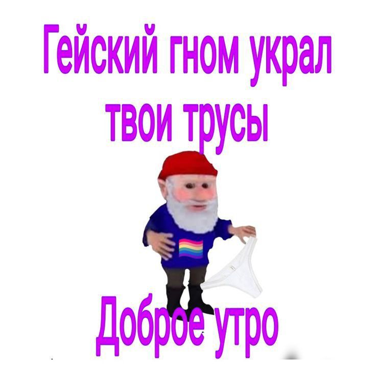 доброе утро