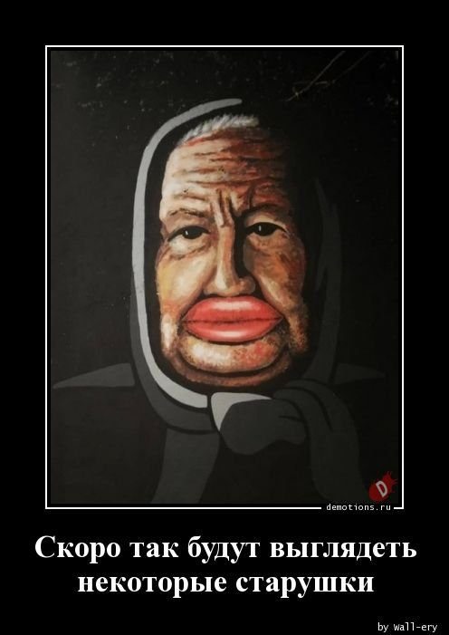 Кретинки – ЯПлакалъ