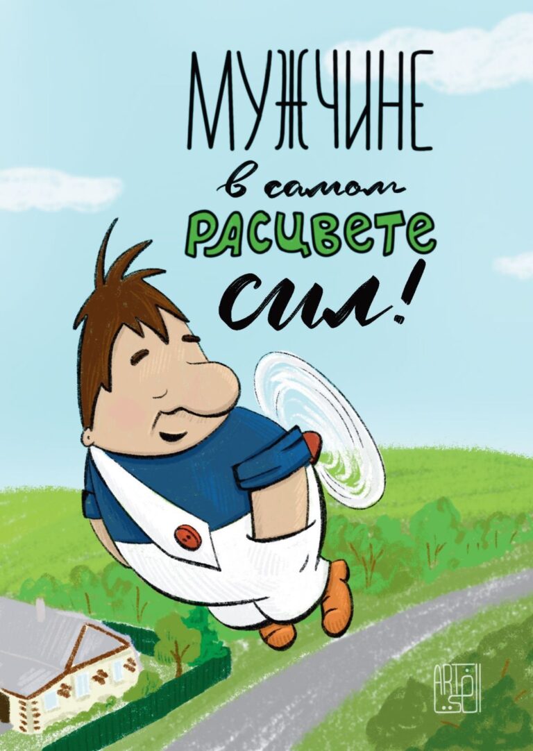 Оригинальная открытка мужчине 40 лет с юмором про рыбалку 🎣