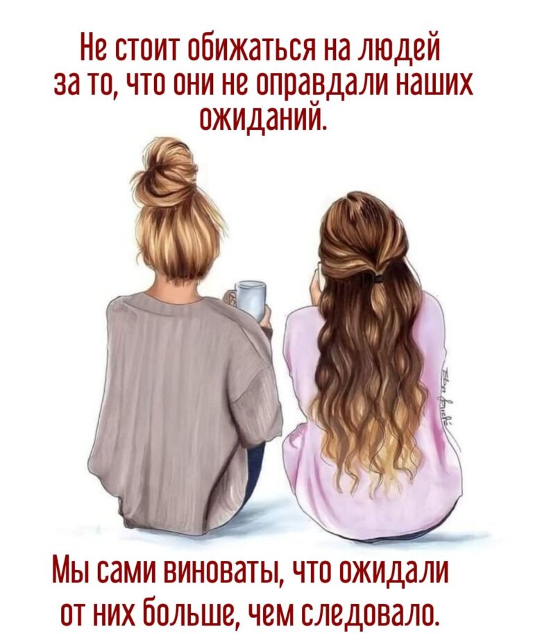 Мы сами виноваты, что ожидали от них больше, чем следовало.