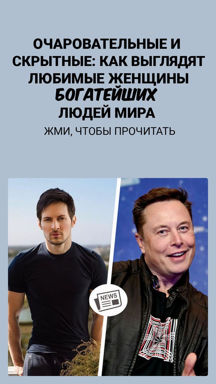 Очаровательные и скрытные: как выглядят любимые женщины богатейших людей мира