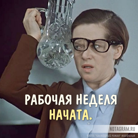 Post by @notagram-ru · 1 image