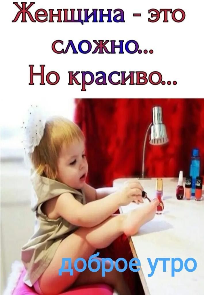 доброе утро с юмором