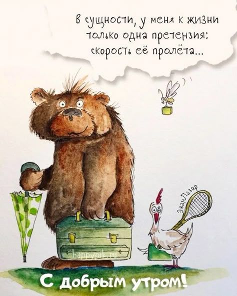 Необычные картинки С добрым утром 💌✨☕