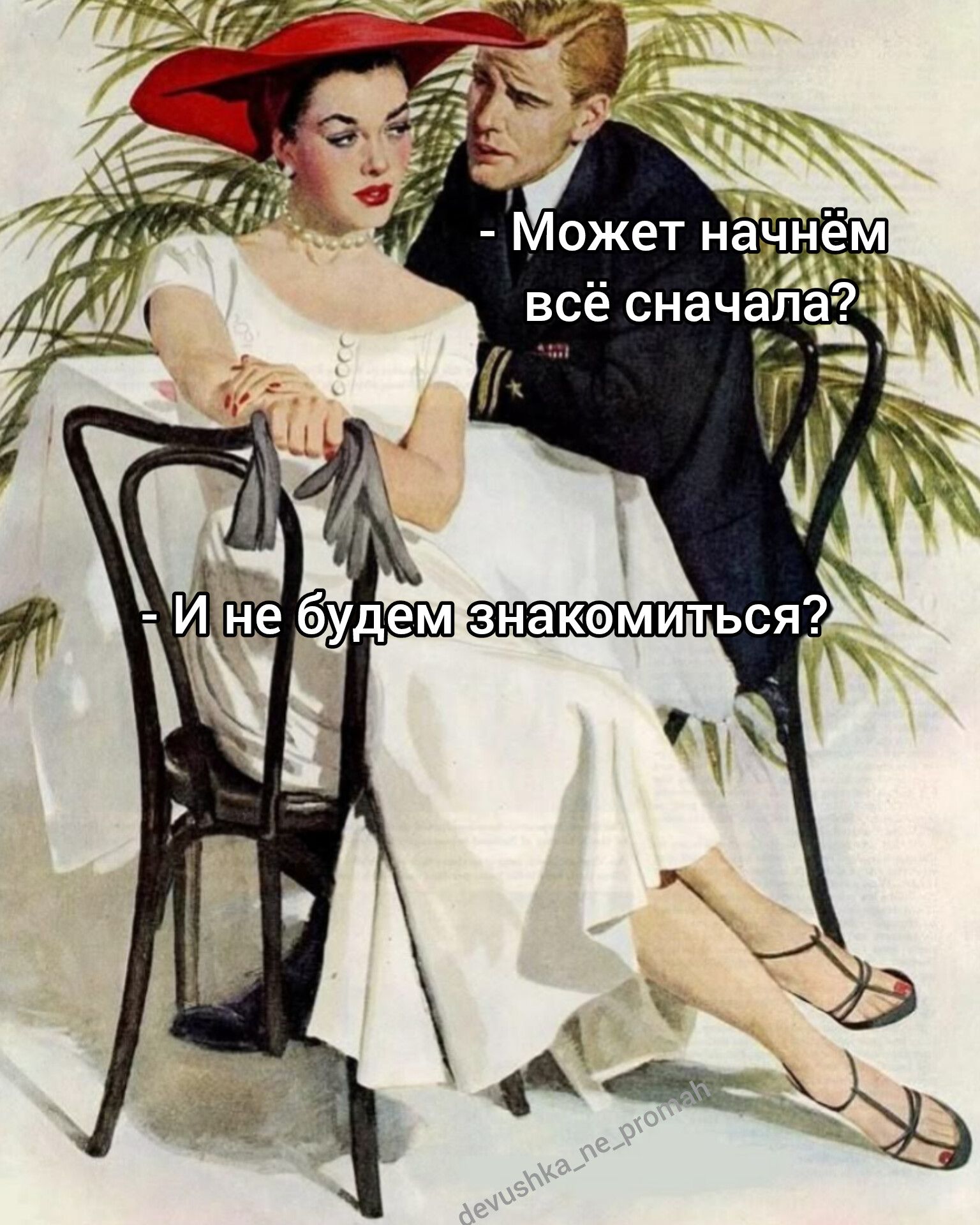 Девушка не промах!