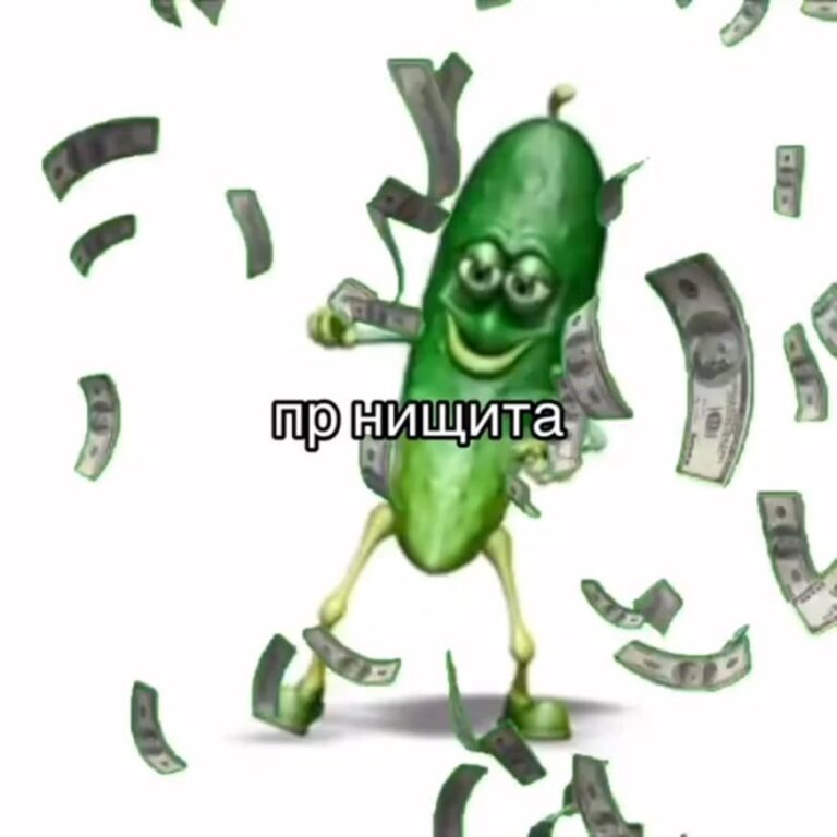 – минута пошла.