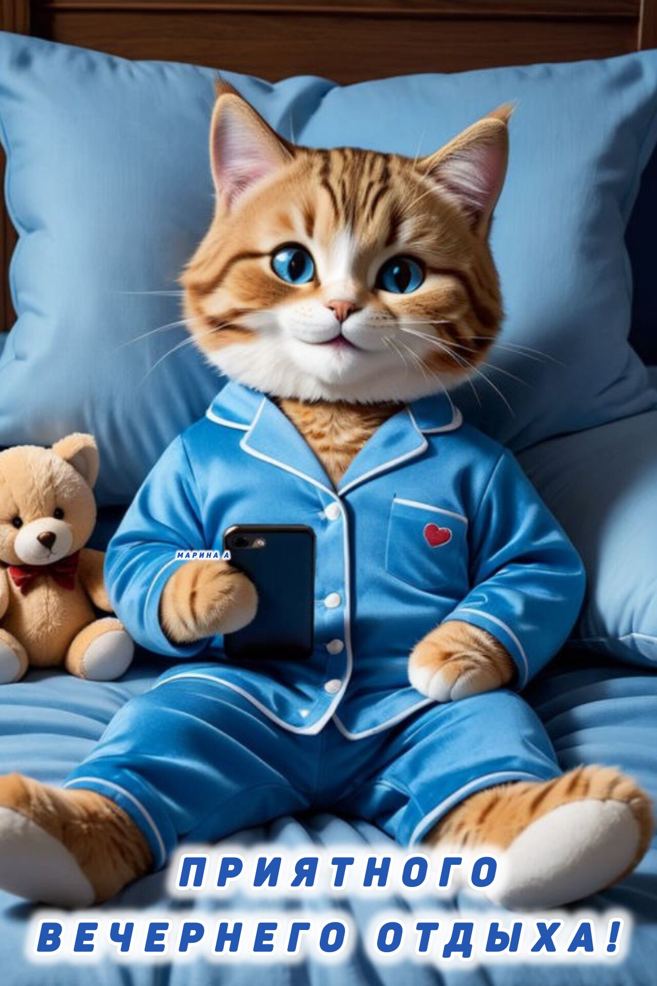 Приятного вечернего отдыха (06.08.2024)