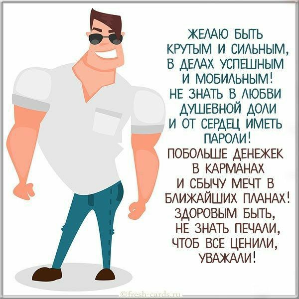 С Днем Рождения