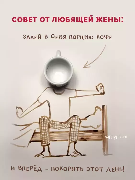 Картинки любимому мужчине С добрым утром ☀️⏰ – скачать