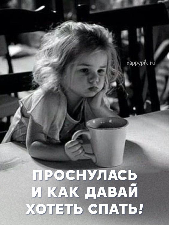 Картинки с надписями “Доброе утро!”