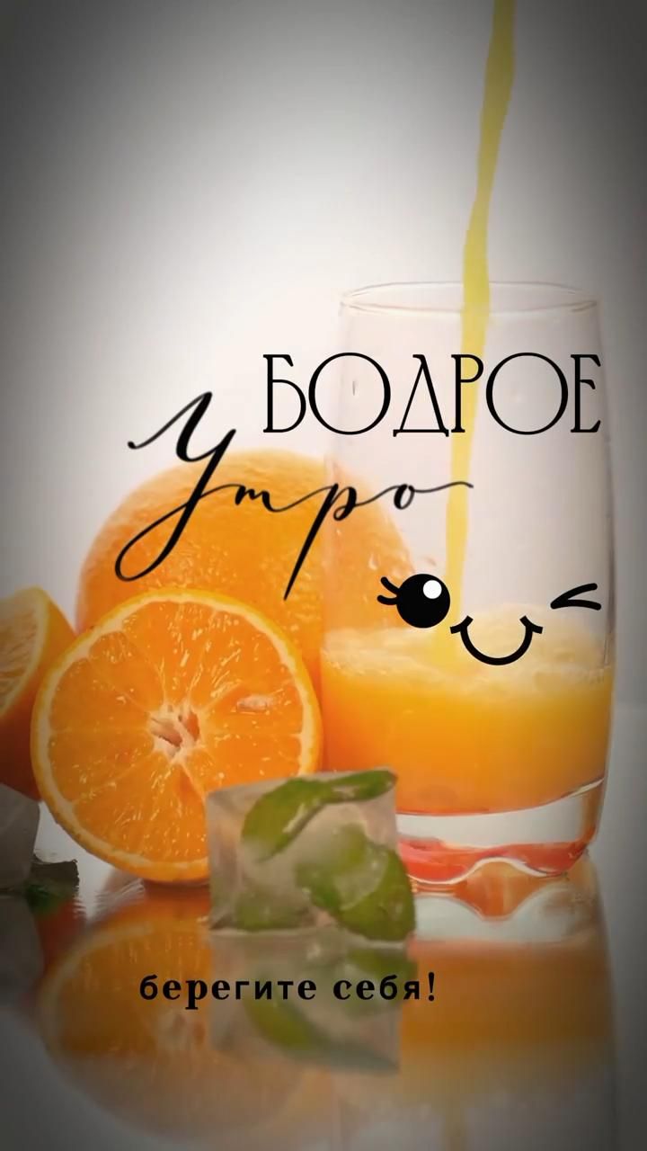 ❤️ Доброе утро
