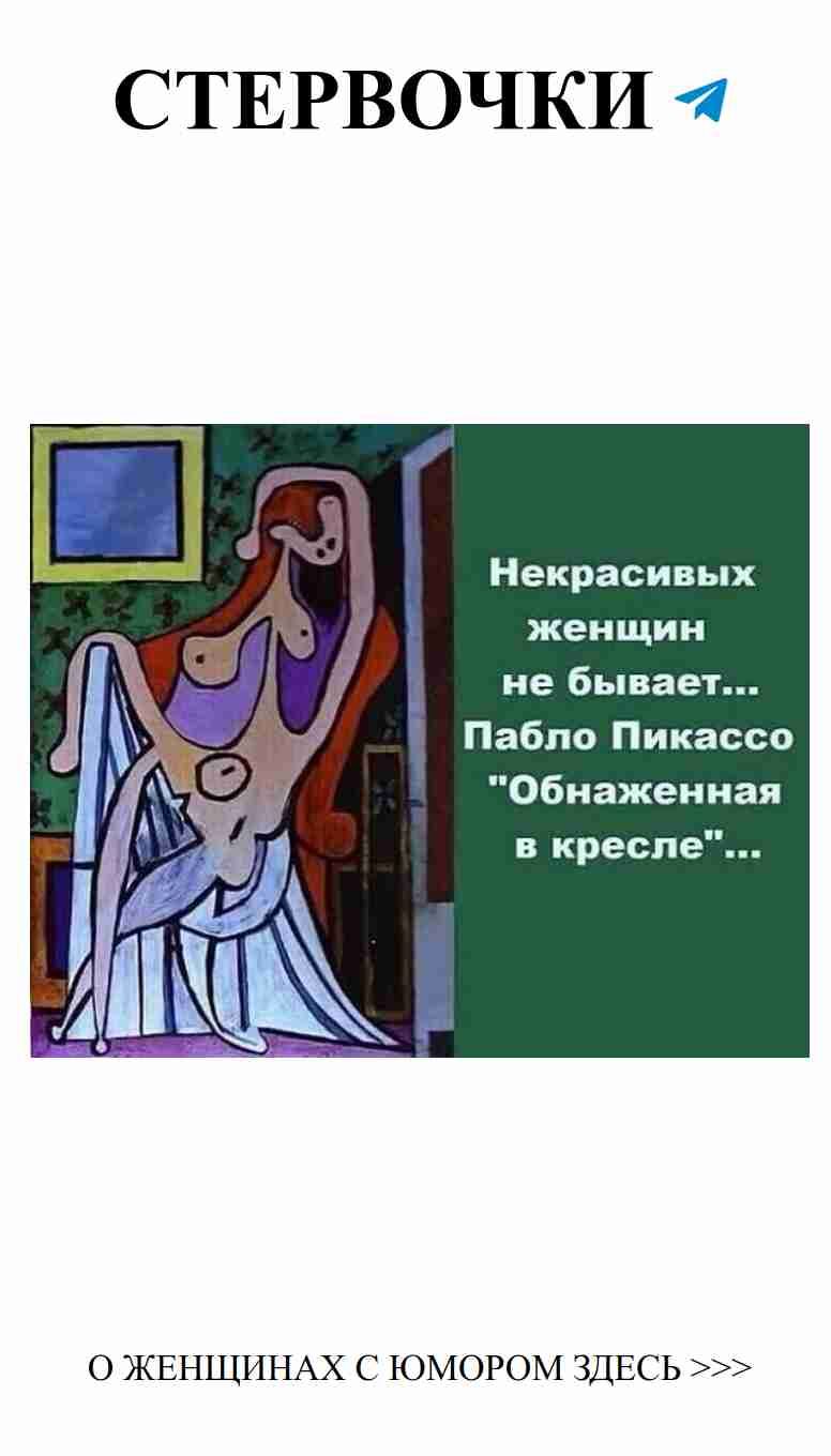 Когда любовь встречает нелепость: женские штучки