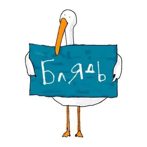 Набор стикеров для Telegram «Гусь»