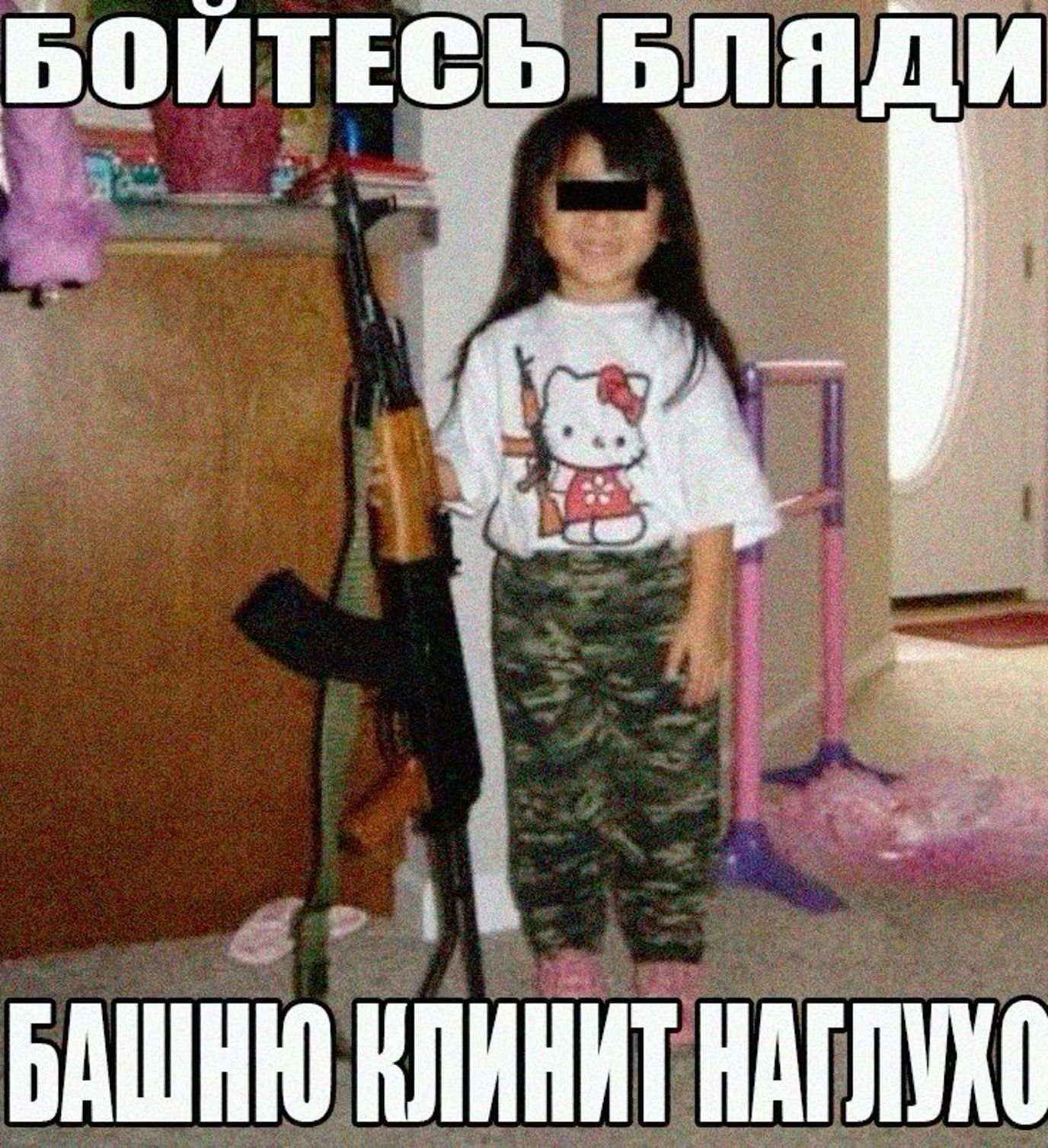 бойтесь