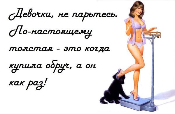 Прикольные афоризмы про женщин