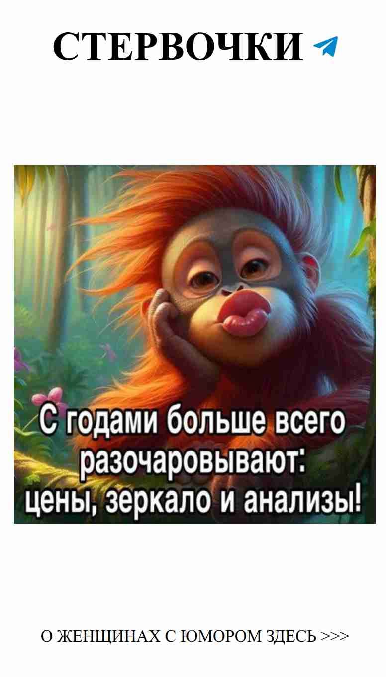 Смешные истории о любви и женском юморе