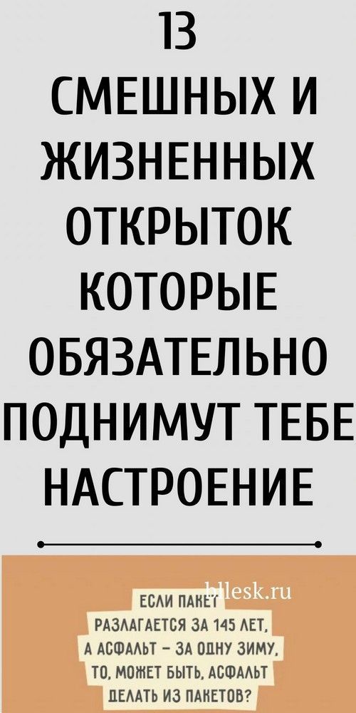 смешные открытки958