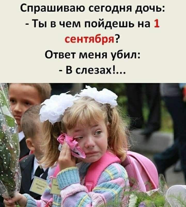 Дети