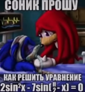 СОНИК ПРОШУ🙏🙏🙏🙏🙏