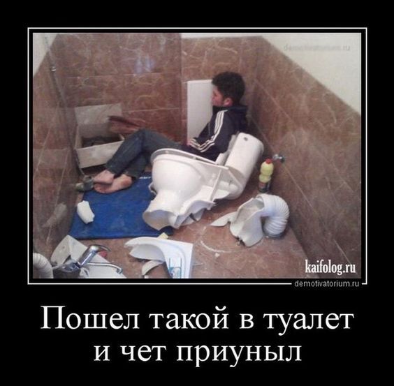 Прикольные демотиваторы про Россию – 232 (45 демок)