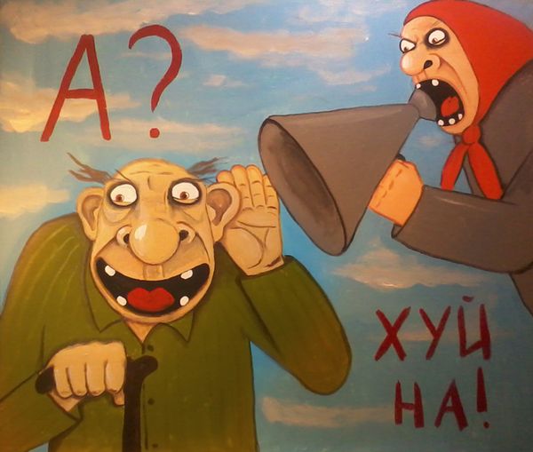 Вася Ложкин – ЯПлакалъ