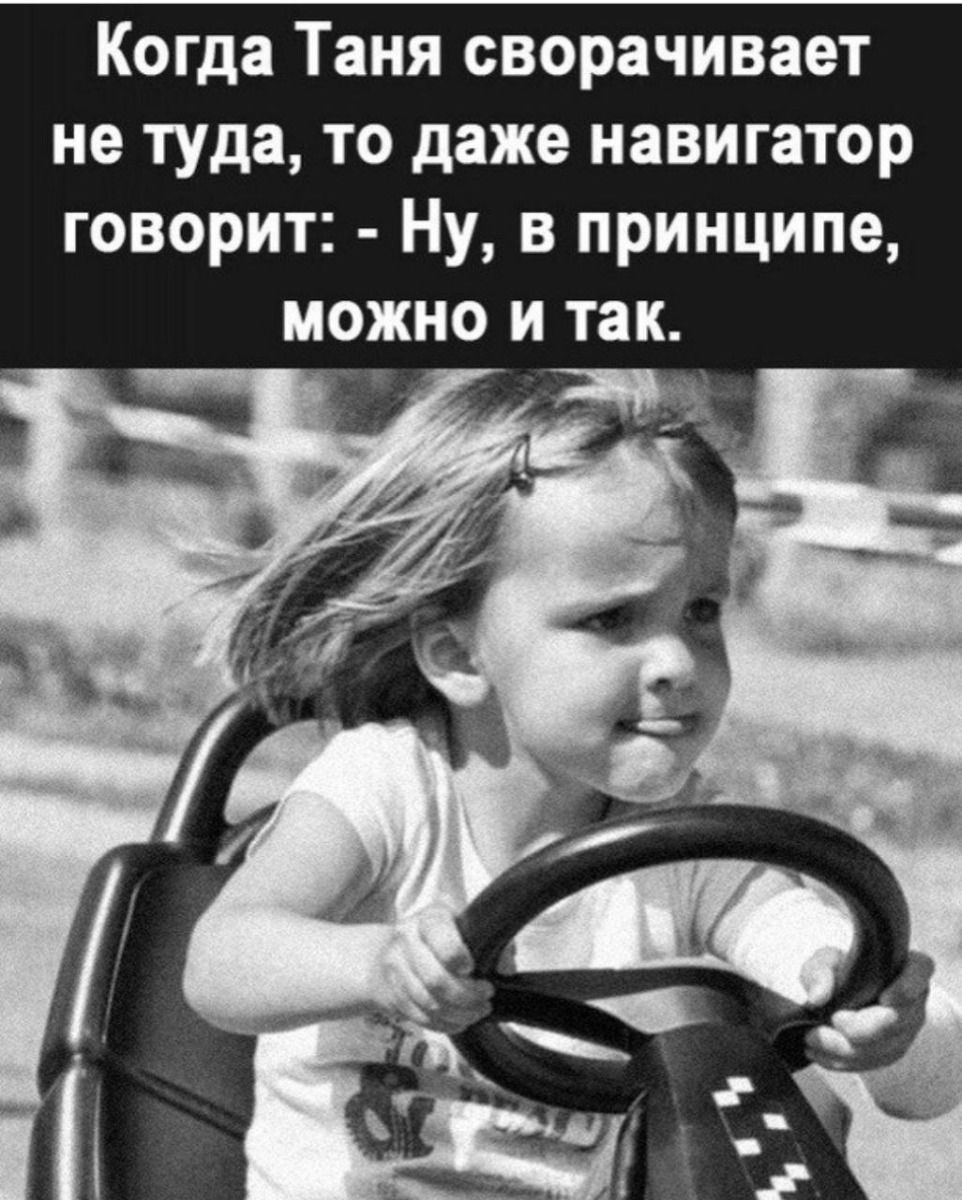 Мем Мемы Женский Юмор Смех Смешные Картинки Поржать Приколы Демотиваторы Сарказм Шутки Анекдоты