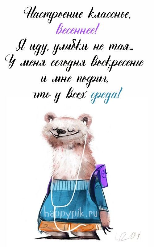 Картинки С добрым утром среды – скачать