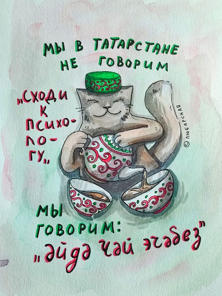 Казанский кот