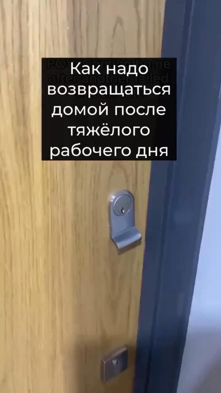 Как надо возвращаться домой