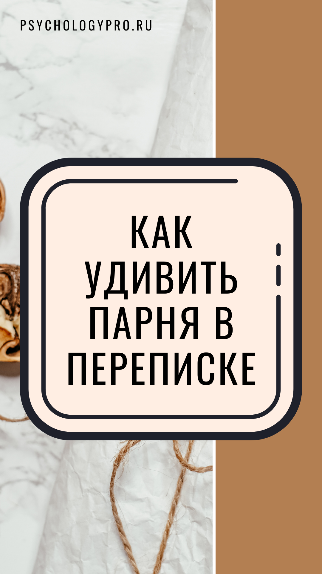 Что написать парню, чтобы поднять ему настроение | Психология отношений