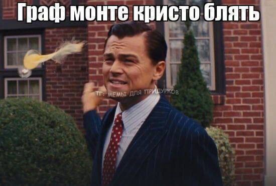 тг: мемы для придурков