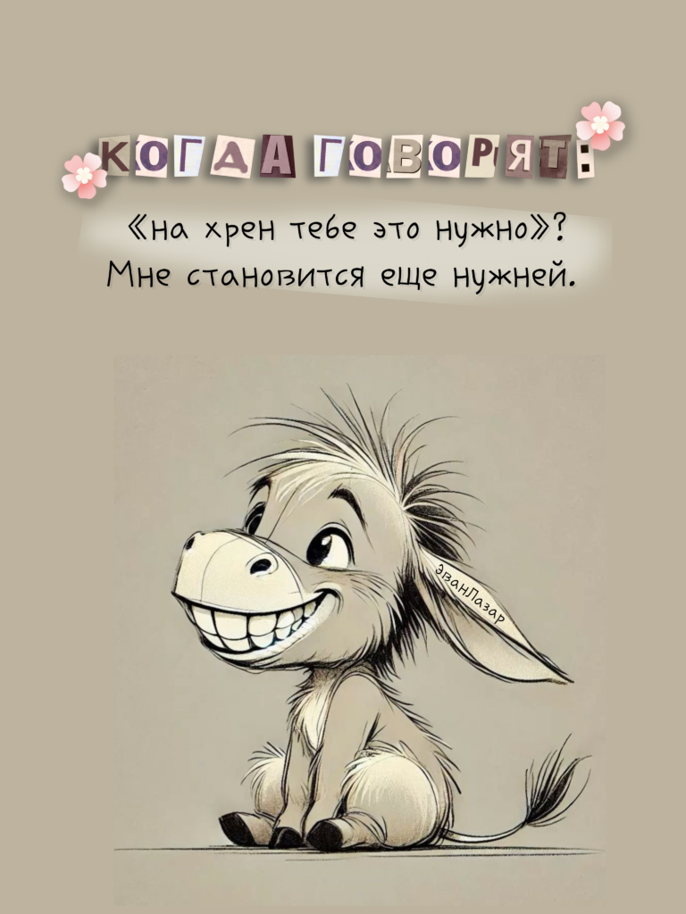 Мир Эван Лазар🍃