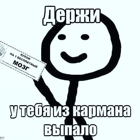 Мем про мозг