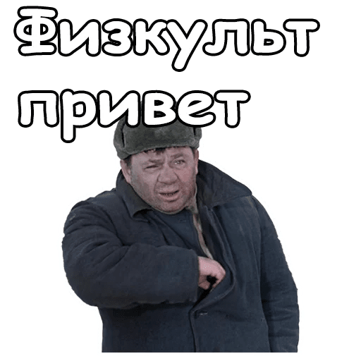 Набор стикеров для Telegram «Джентльмены удачи»